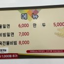 연동밀면 이미지