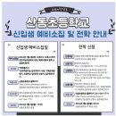 해링턴스마트공인중개사사무소 이미지