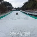 수승대관광지 눈썰매장 이미지