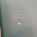 아성토건 | 19. 교실이 돌아왔다, 조한혜정 한운장 홍아성 외 106명 / 제 1부 계속