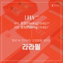 라라밸런스 이미지