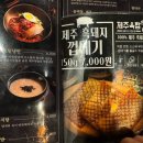 제주옥탑평택고덕점 | 회식하기 좋은 평택고덕 고기집 “제주옥탑 평택 고덕점”