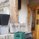 커피쏘냥 | [쏘냥]고난과 역경의 상수동 데이트