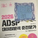 대전만년중학교 | 260207 48회 ADSP 시험후기 (대전 만년중)