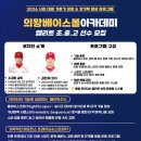 의왕베이스볼아카데미 네이버블로그