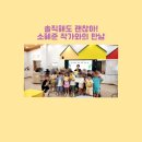 진부초등학교 | 진부 초등학교 소혜준 작가와의 만남 특강 후기
