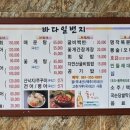 바다회일번지 | 영광 “바다일번지횟집” 내돈내산 후기