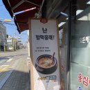봉평옹심이 메밀칼국수 불광점 네이버블로그