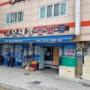 특미식당 | 포항 고추장 물회 맛집, 오대양물회식당에서 즐긴 특미 물회 후기