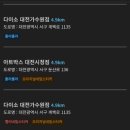 다이소 대전상대점 이미지