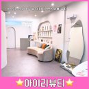 연신우리약국 | [동탄피부관리] 동탄 반송동 피부관리샵 아이리뷰티 파워V리프팅 추천! 인생관리 받고 온 찐 후기