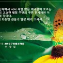 [숲속에 고요한 별장 ] 광주시 퇴촌면 관음리 산속에 별장 매각안내 이미지