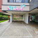 천송이풀빌라 이미지