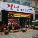 정낭흑돼지