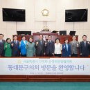 구의회 이미지