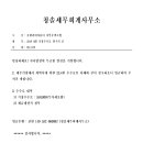 청솔세무회계사무소 - 구로구 경인로 579 | 청솔세무회계사무소