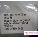 통밀베이커리 이미지