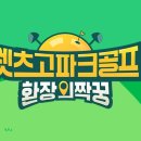 고파크