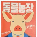 기만농장 이미지