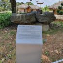 가호리 고인돌 이미지