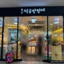 떡공방우화 | 부산 베이비샤워 파티룸 대여 스튜디오 우화 및 주문 제작 케이크 레이지버터 내돈내산 후기