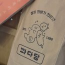 수제찹쌀도너츠