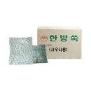 한방쑥사우나 이미지