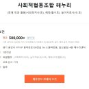 해누리협동조합