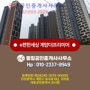 이편한세상 계양더프리미어아파트 | 효성동 이편한세상 계양더프리미어 아파트 월세