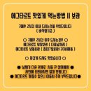 서&박 | 시장 근처 핫한 베이커리!! 에그타르트 휘낭시에 맛집 마카오박 방문 후기!!(feat.예약방법, 주차 위치)