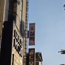 설맥삼척점