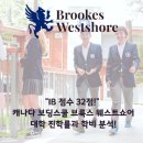 인천평화LETS협동조합 | 캐나다 IB 명문 브룩스 웨스트쇼어 Brookes Westshore, 골프 아카데미부터 명문대 합격 비결까지 공개