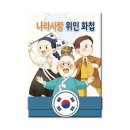 사랑나라 이미지