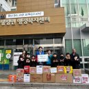 푸른나래 태권도 교육관 | 푸른나래태권도, 아산시 탕정면행복키움에 후원 물품 전달