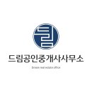 모아드림공인중개사사무소 이미지