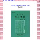 움터작은도서관 | 7월의 추천 도서(501) 명심보감