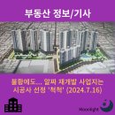 척척시공사