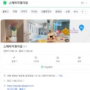 스테이다정다감 | ♡[스테이다정다감]양양키즈풀빌라 강릉키즈풀빌라 주문진키즈풀빌라 독채키즈풀빌라 강원도키즈풀빌라...