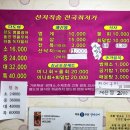 다도회수산 이미지