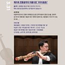 금요공감-김준영의 거문고-Broaden(부러  든) 이미지