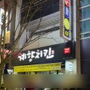 계향치킨