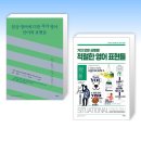 거의 모든 일상 표현의 영어 (2) 이미지