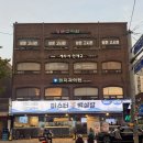 창동회센타 | 쌍문역맛집 미스터빽실장 후기┃창동역맛집 회 컨디션 좋은 쌍문역횟집