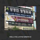 연합뉴소아청소년과의원 이미지