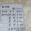 서북로 | 광양 생선구이 광양읍밥집 어촌일기 방문후기
