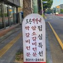 도산도서관 화장실 | [울산/남구] 야음동 도산짝갈비 솔직 후기, 아쉬운 점 (내돈내산)