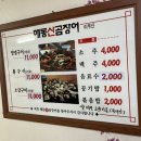 해동 산 곰장어 이미지