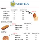플러스츄 이미지