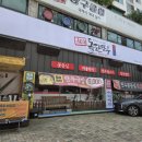 마장동 돌판한우 이미지