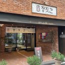 정짓간 | [내돈내산/부산] 부산역 국밥 맛집 정짓간 후기 | 사이드 메뉴 할인·짐 보관 정보